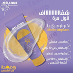 Melatime Gel Sunscreen SPF 50+