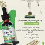 Nature's Answer Licorice Root Liquid Extract - Alcohol-Free